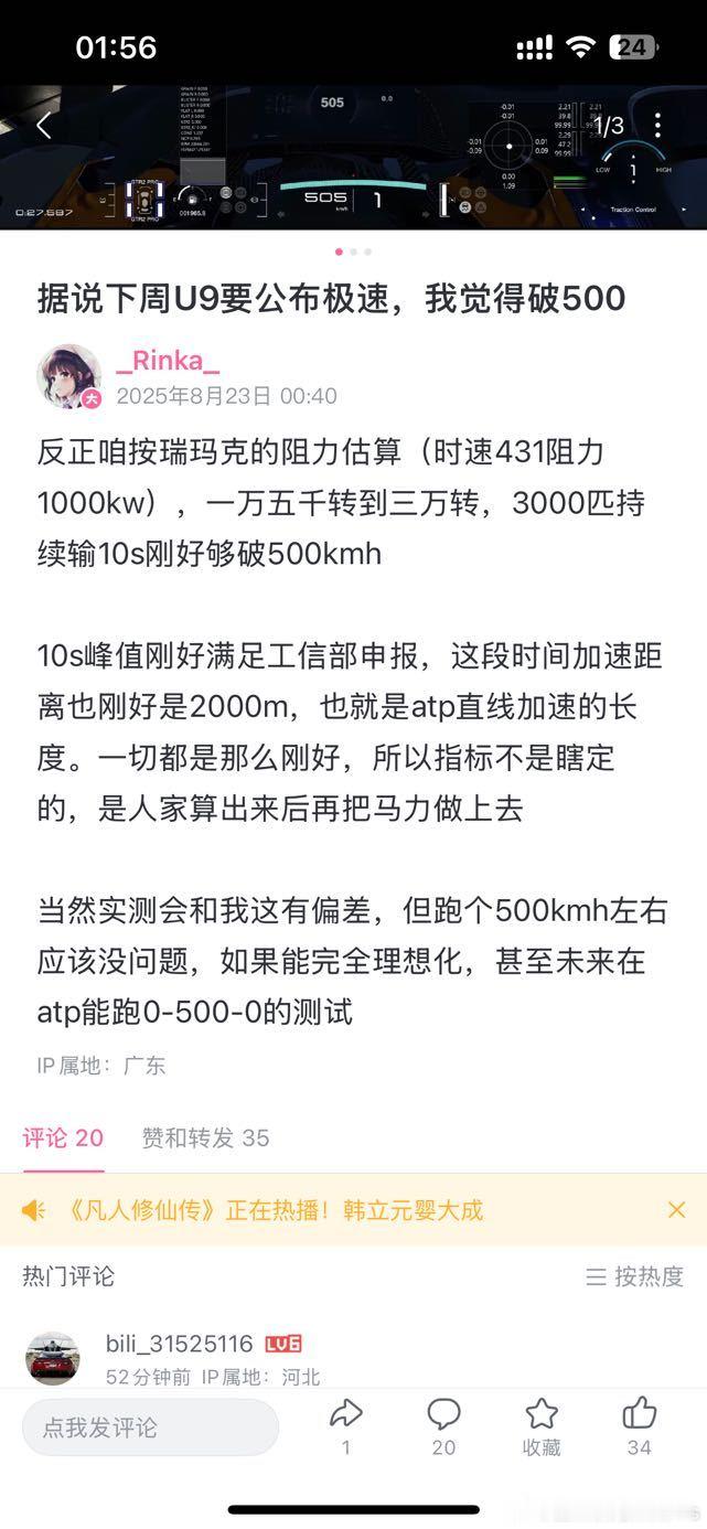 U9真能干到500+吗？实话说动力部分我不怀疑，场地这个反而是最大掣肘。大v聊车