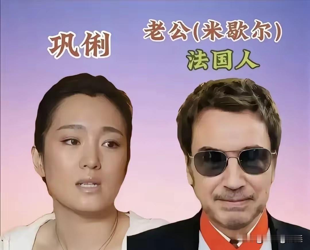 都说爱情无国界，这话在娱乐圈里体现得真真的。今儿咱就唠唠几位选择跨国婚姻的中国女