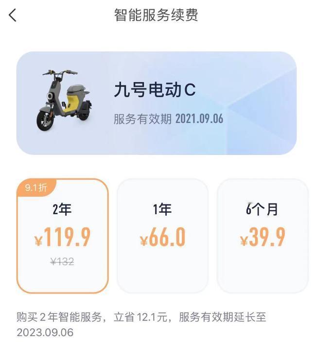 智能电动车的4个隐形收费，比车价还坑人🔥买智能电动车别嫌车价贵，后续的隐形