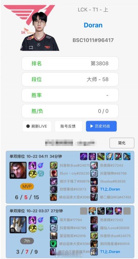 T1处在生死边缘！Doran峡谷之巅Rank至凌晨四点，加练加里奥、杰斯、青钢影