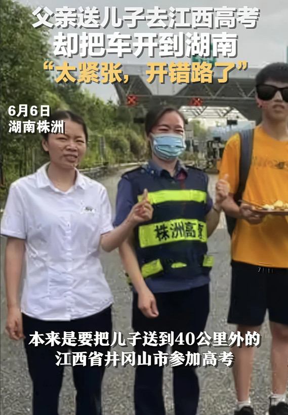 今年高考的卧龙凤雏！走错考场就算了竟然还有送错省，送到隔壁省的考场去了？根据