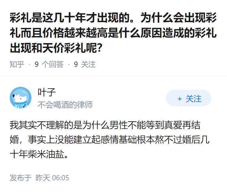 彩礼是这几十年才出现的。为什么会出现彩礼而且价格越来越高是什么原因造成的彩礼出现