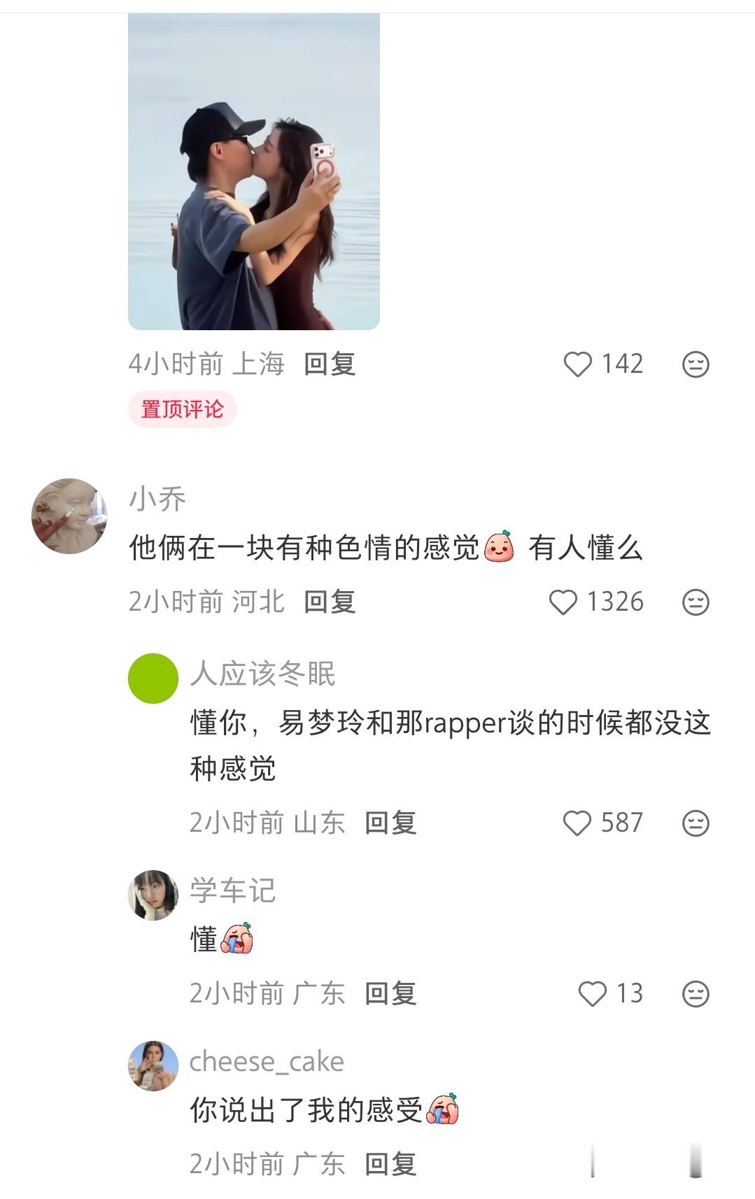 都忘了这俩是一对儿了​​​
