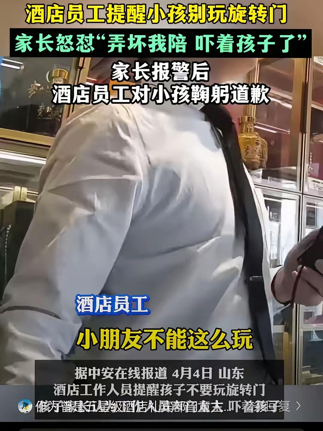 “110”不能“和稀泥”也不能充当“和事佬”，要有原则，守护善意，坚守正义！​