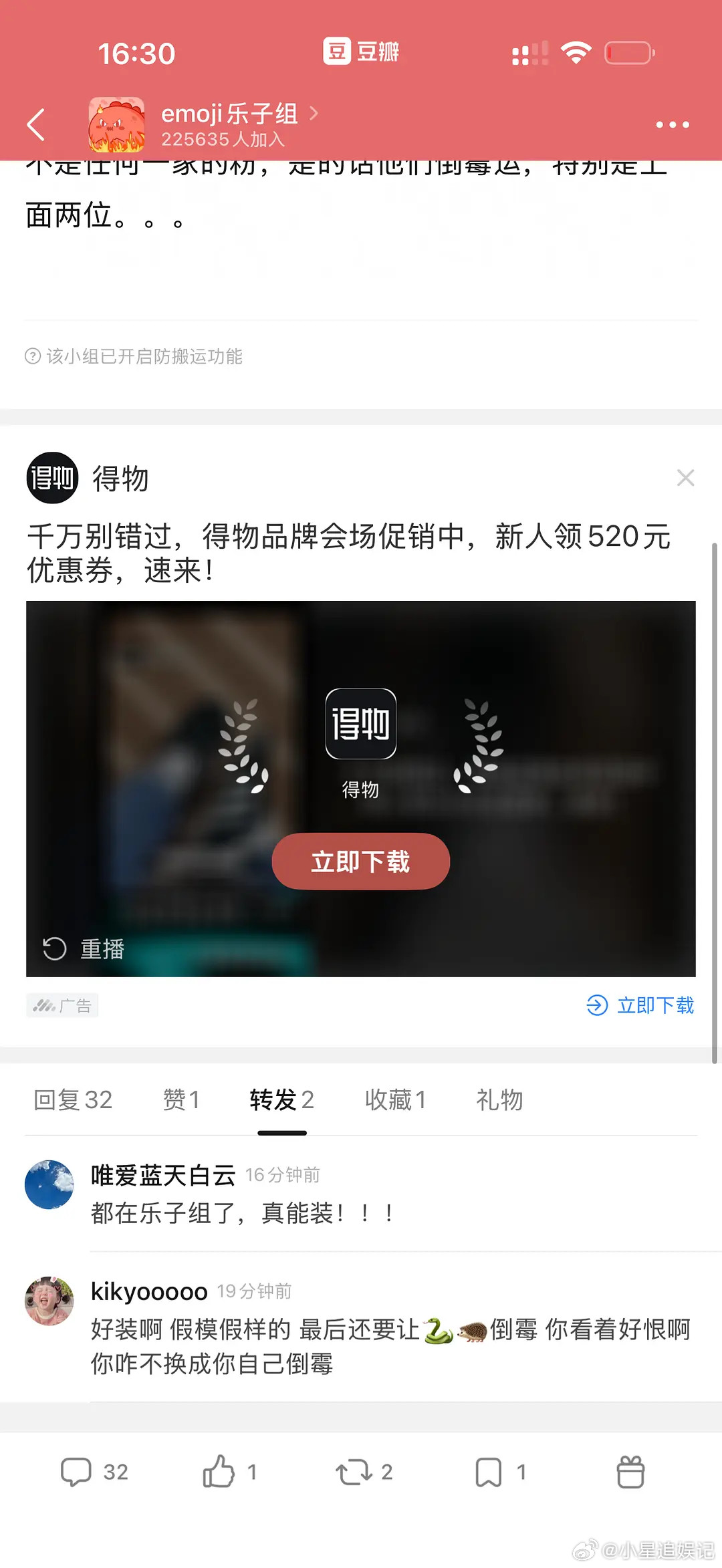邓为居然已经可以算是流量位了吗？