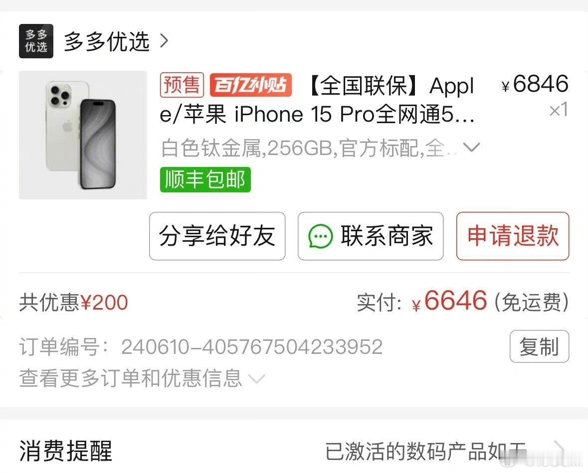 高考自己花钱买手机被全家骂