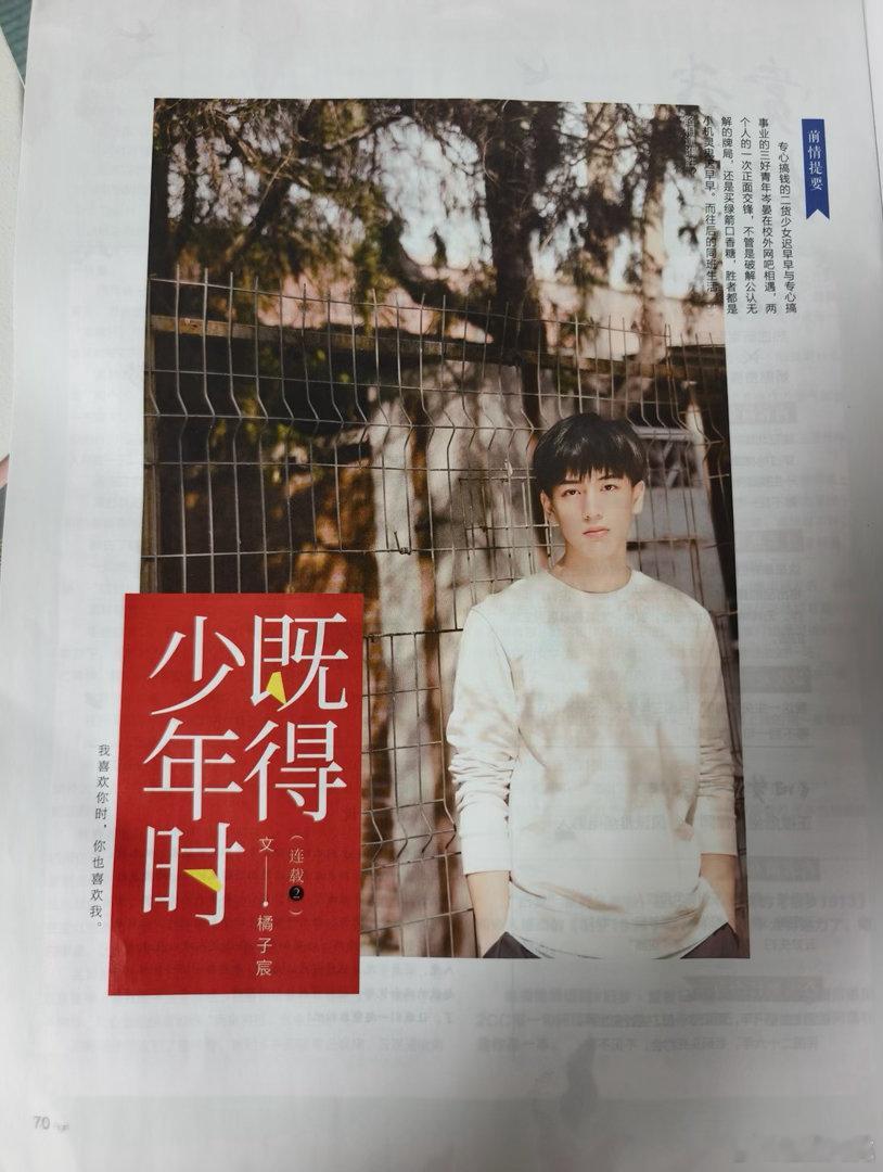 张凌赫还当过爱格的模特张凌赫透明的一生啊啊啊啊啊啊啊啊原来张凌赫还当过爱格的模