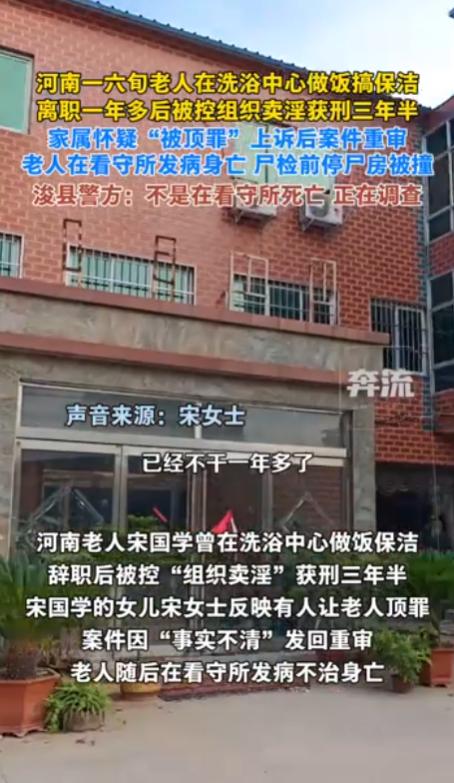 电视剧都不敢这么拍！河南浚县，59岁男子在洗浴中心只管做饭扫地、每月只赚三千