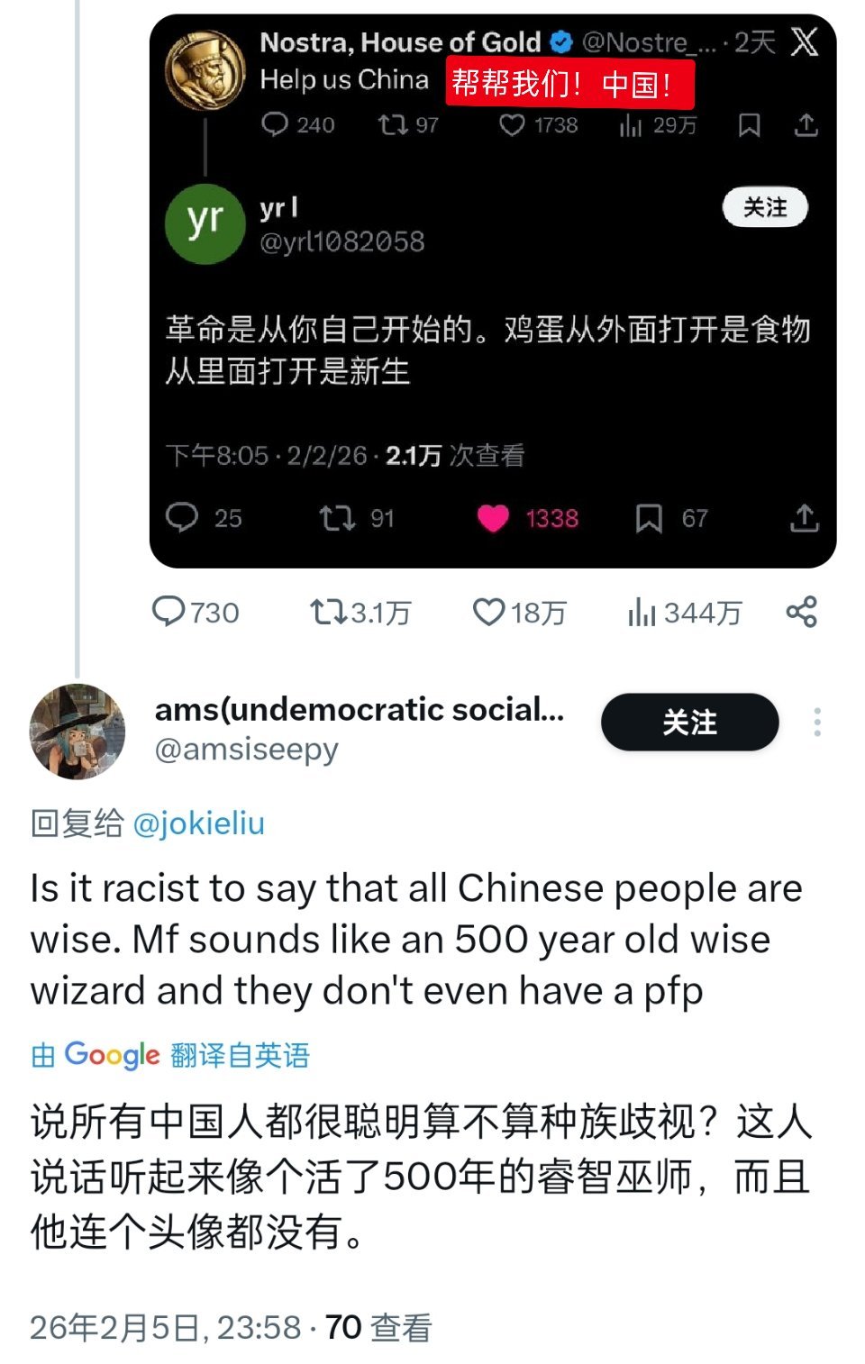 🔻中国网友的简单一句话，在外国爆火。🔻这句话背后蕴含的哲学，就像活了500年