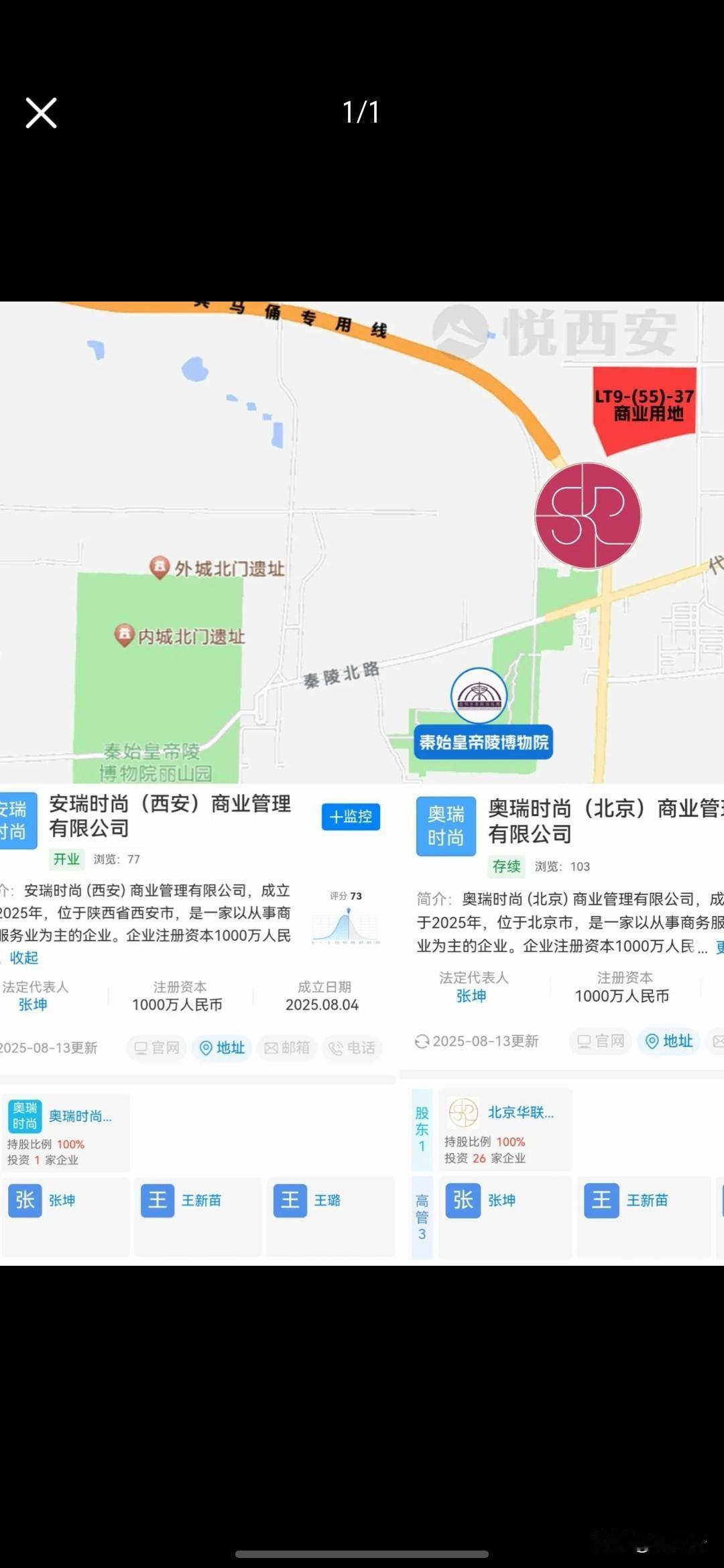 临潼起飞！重仓重仓！北京华联成功摘得临潼区266.55亩商业用地，成交土地总价1