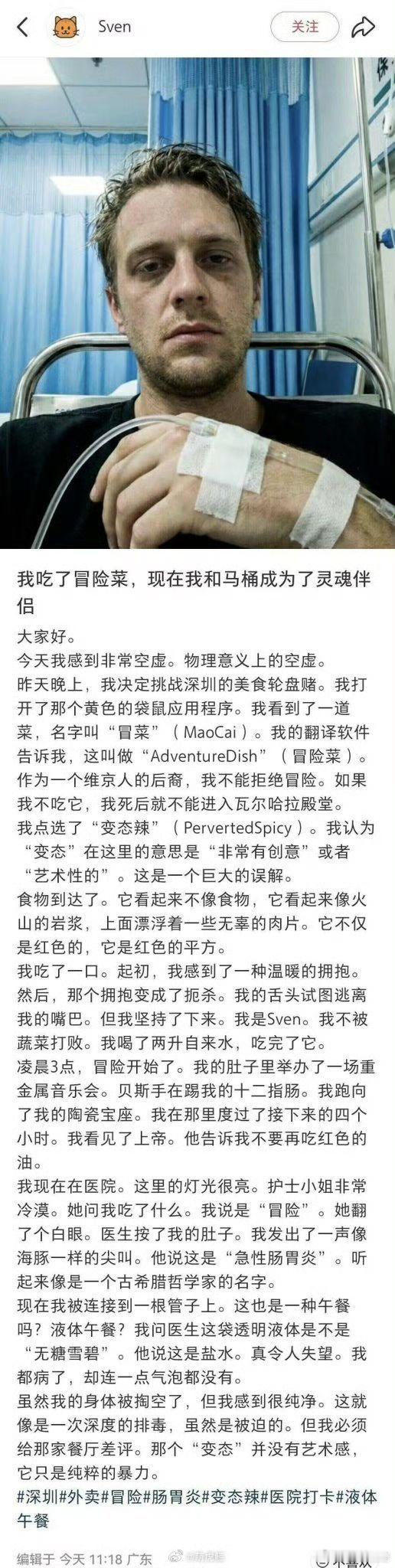 笑死我了冒菜=冒险菜！这个外国人的文字好抽象，有人尝试过变态辣吗！