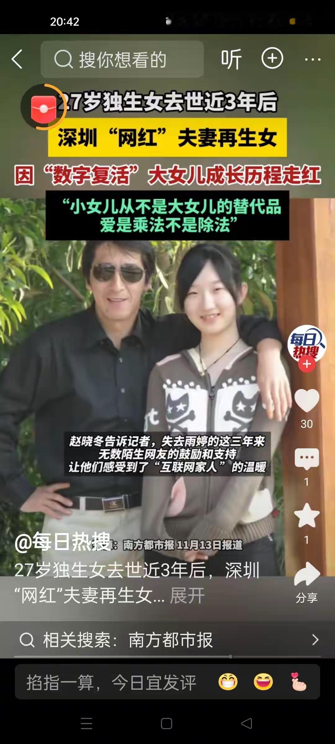 27岁女儿离世三年夫妻又生小女儿在这个喧嚣的世界里，有些故事似乎比小说还要跌宕