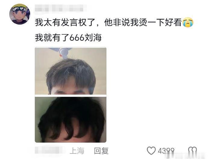 当男朋友剪了头发之后。。。果然没有人能笑着从理发店出来