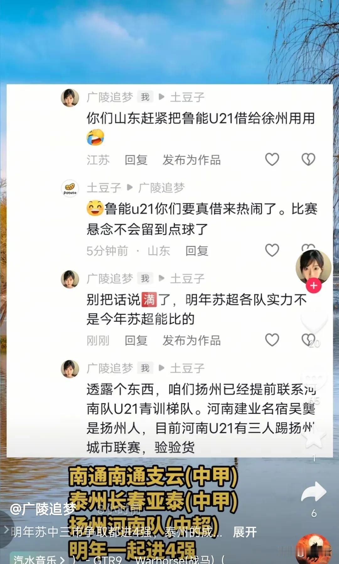 随着泰州的夺冠，下赛季的苏超局势一定会发生根本性的变化，职业化趋势会越来越明显。