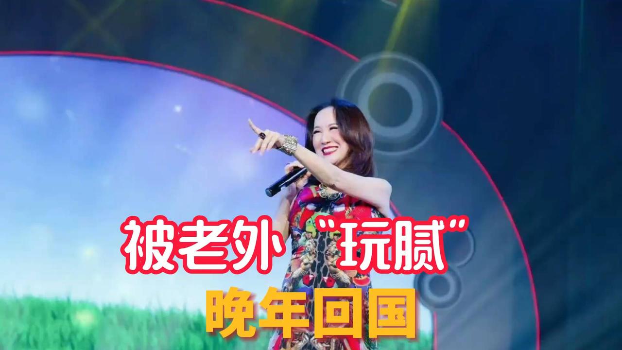 揭秘！中国籍身份竟成谜？巅峰时期赴美被老外玩腻，晚年回国真相