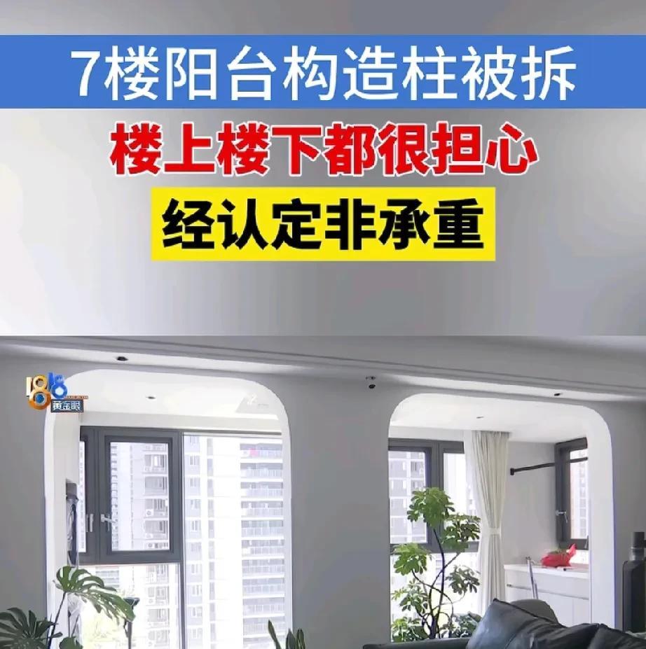 浙江绍兴，家住6楼的男子忽然听到楼上传来一阵巨响，紧着着猛烈震动，连客厅灯的水晶
