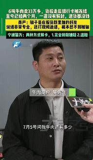 “简直防不胜防！”据大参考9月19日消息，河南一男子以33万余元的价格卖给别人6
