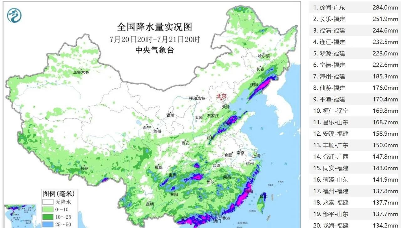 【强降雨进行时】过去一天，在台风本体降水带和北侧倒槽降水带、东侧季风尾流和东南急