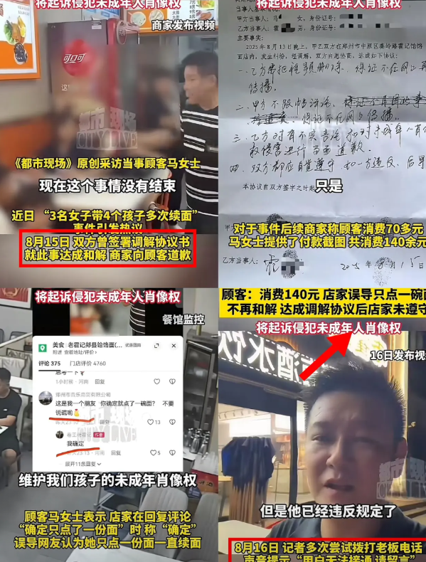 郑州老霍记面馆老板这下麻烦大了！签了和解协议还出尔反尔，不仅辱骂顾客、起侮辱