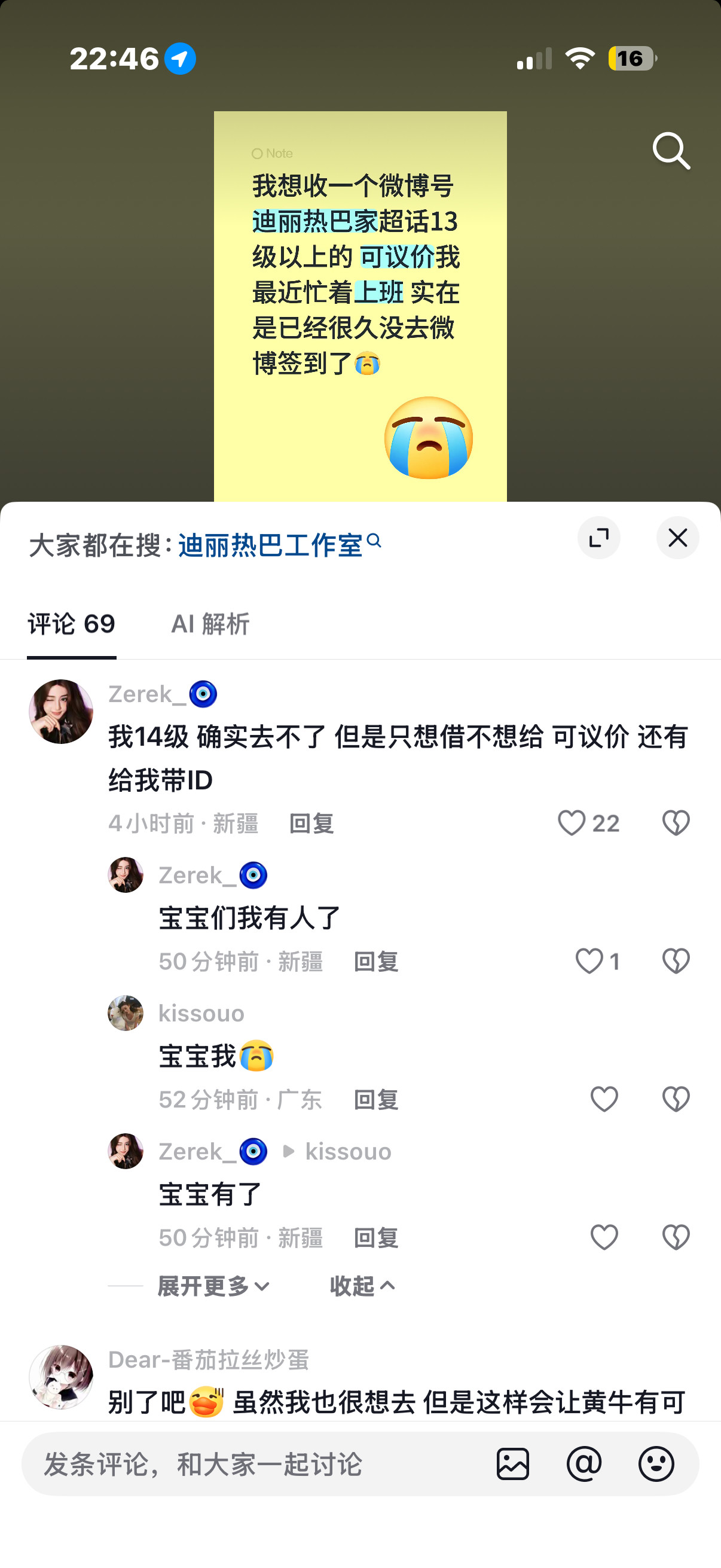 何意味？​​​