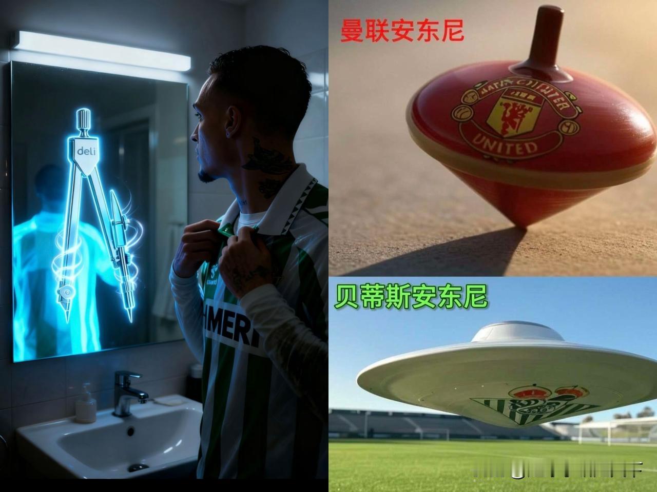 真是树挪死，人挪活啊！安东尼在西甲成神了，进球根本拦不住。现在西甲乱不乱，安东