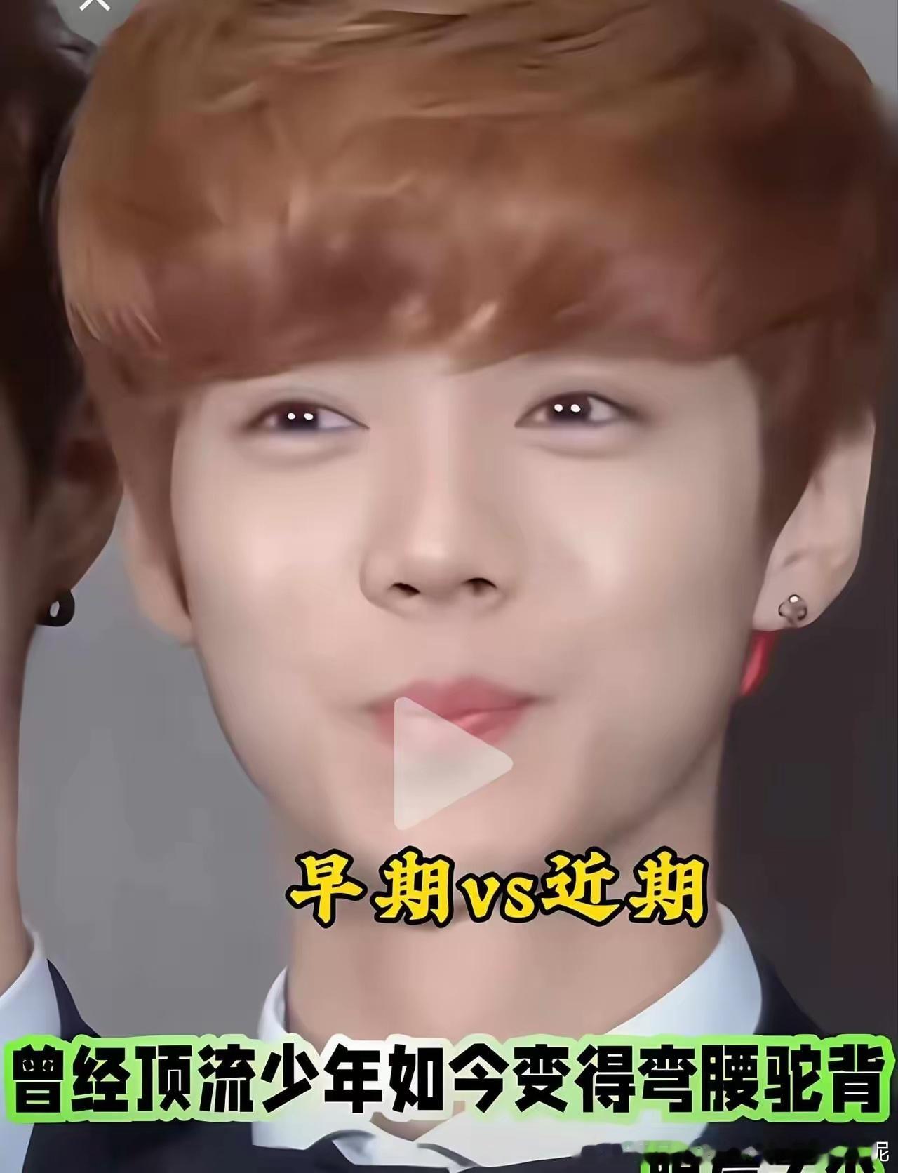 这是早期的鹿晗吗，和现在的鹿晗天差异别，现在的鹿晗丑的没话说