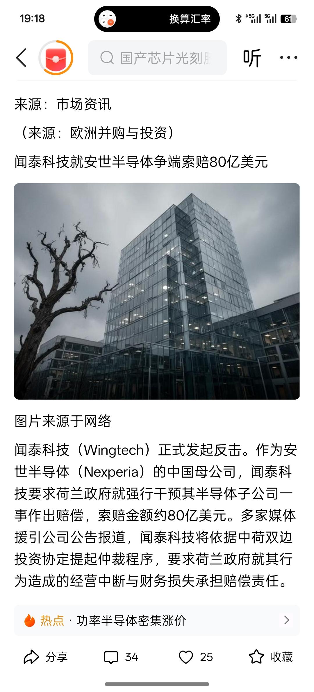闻泰科技能否起死回生？如果真的能够达到这样的要求，基本上已经见底！闻泰科技就安世