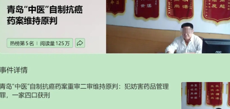 你听说没，这起案子堪称“中医黑产”的典型，完全就是智商税加法律踩线的操作。