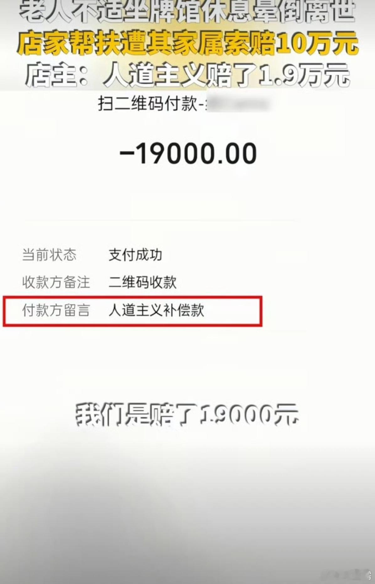 老人进店休息离世店家帮扶遭索赔10万最荒唐的逻辑：家属称“不扶就没事，扶了就要担
