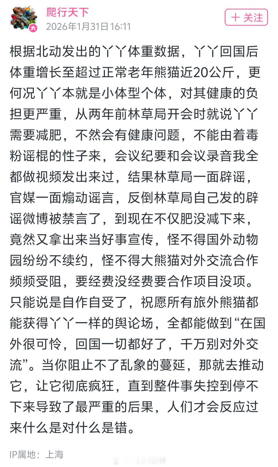 “有钱难买老来瘦”，非常专业。