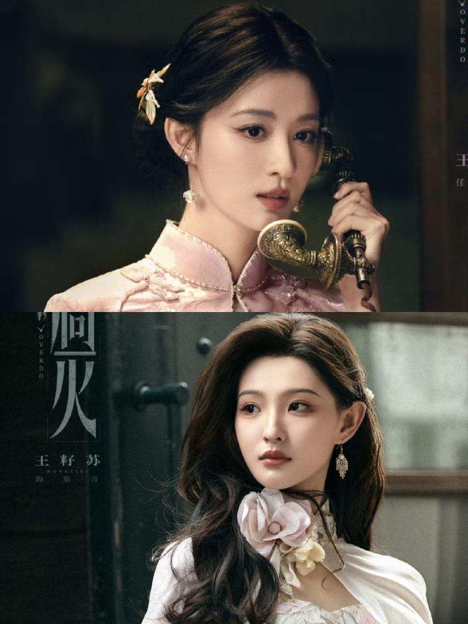 新剧《这一秒过火》！张凌赫、王楚然、付辛博、徐振轩、鹤秋主演！民国虐恋的精髓，