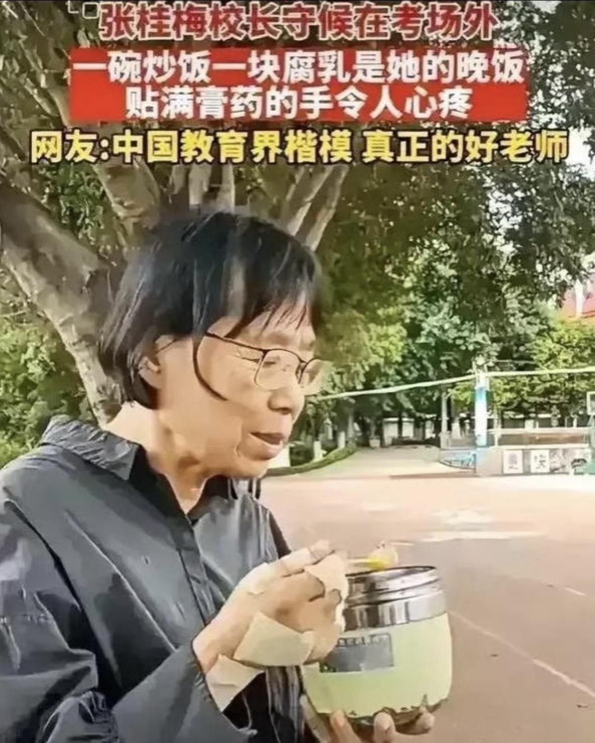 奉劝大家一句，别被张桂梅骗了，她这个人啊，根本不需要心疼，她需要的是支持