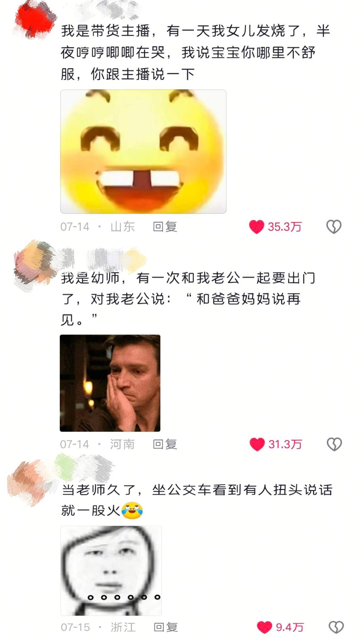 职业病最严重的一次.....真没招了🤣👌