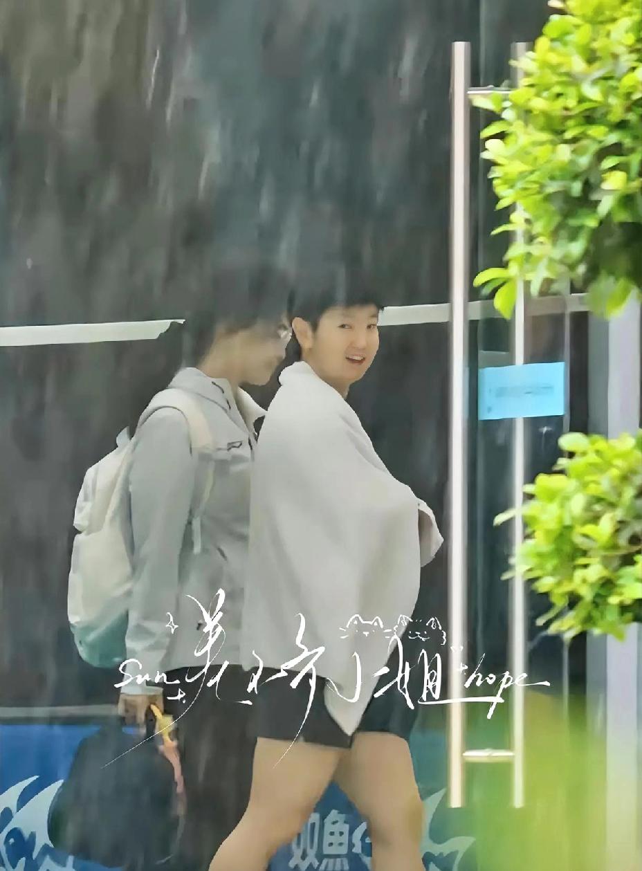 别人都是打伞赏雨，我们是雨中赏“咪”。成都下雨了，看看国乒封训基地里的热