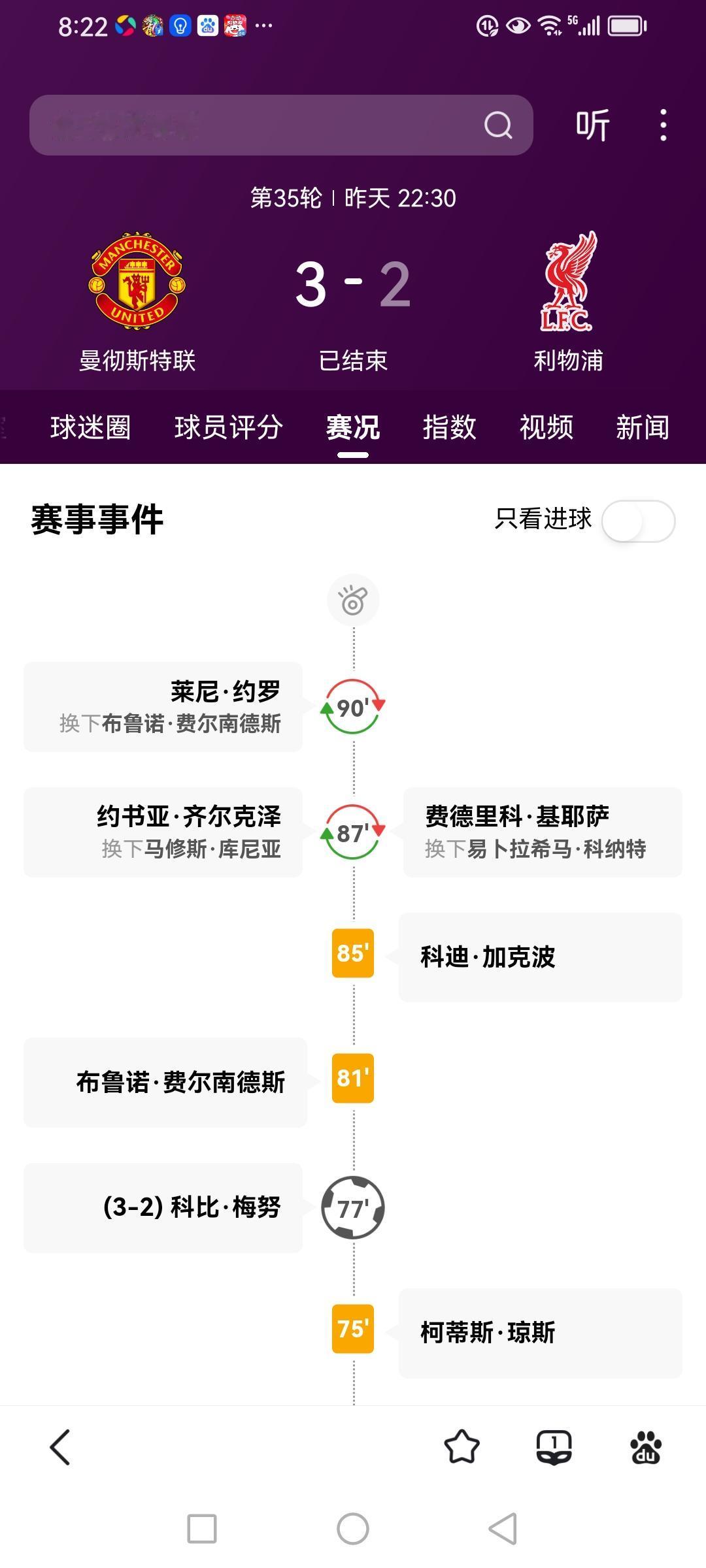 曼联3比2利物浦确保下赛季欧冠了，本赛季英超最佳教练没有悬念卡里克。他的战术挺务