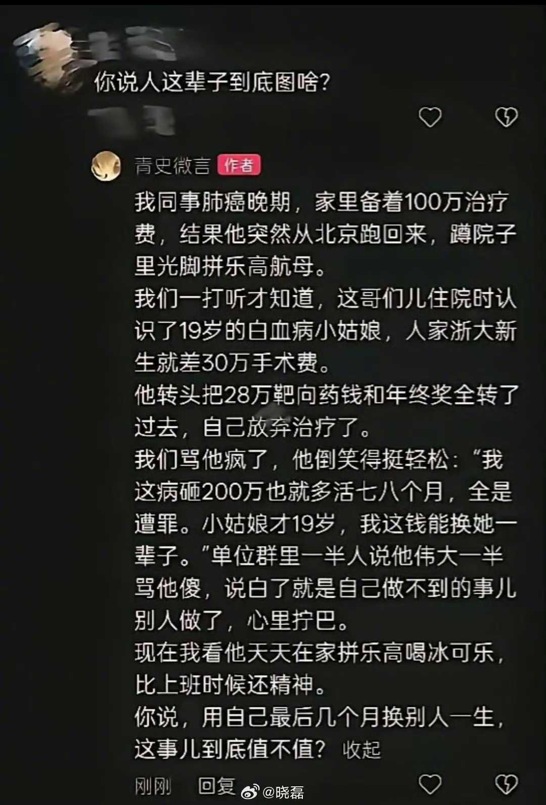 如果是真事，这人升天后会成菩萨的[祈祷]