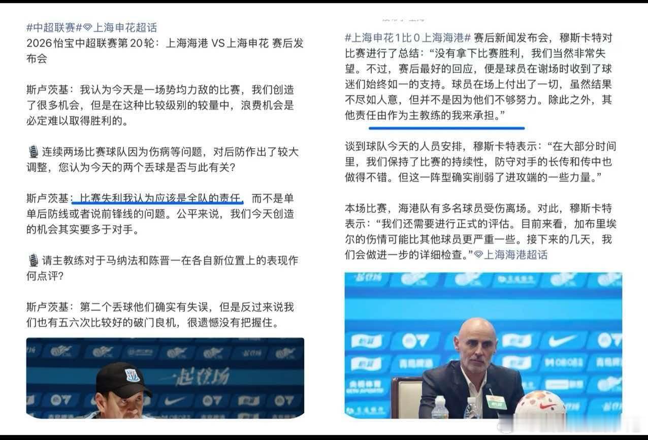 那么好的光头，是谁在带节奏赶他走？上海海港中超联赛上海海港vs上海申花上海海港2