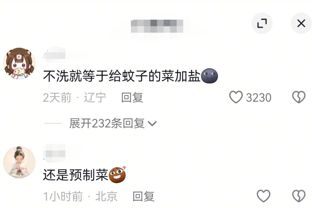 给蚊子做饭突然意识到夏天洗澡是在给蚊子做饭​​​