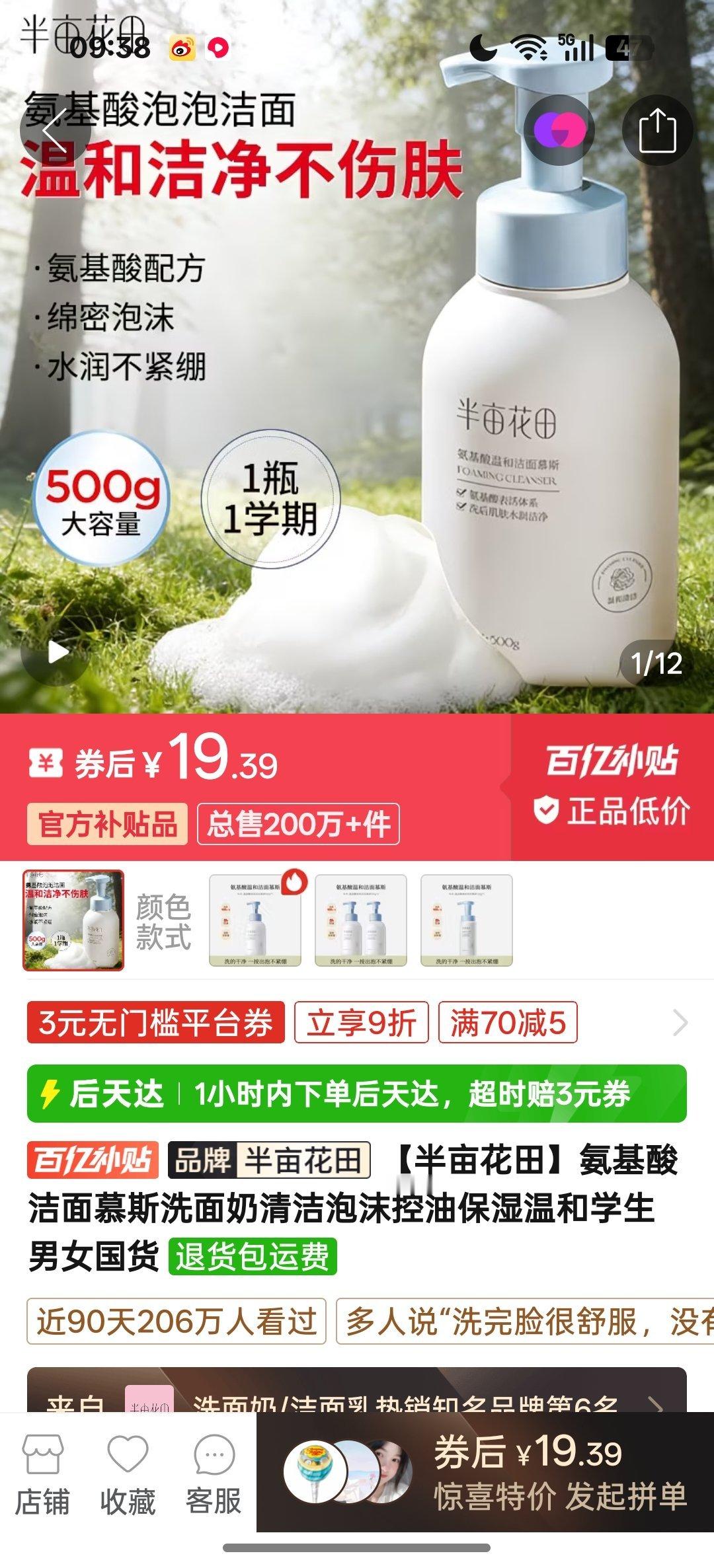 有人用过半亩花田吗怎么样好用吗
