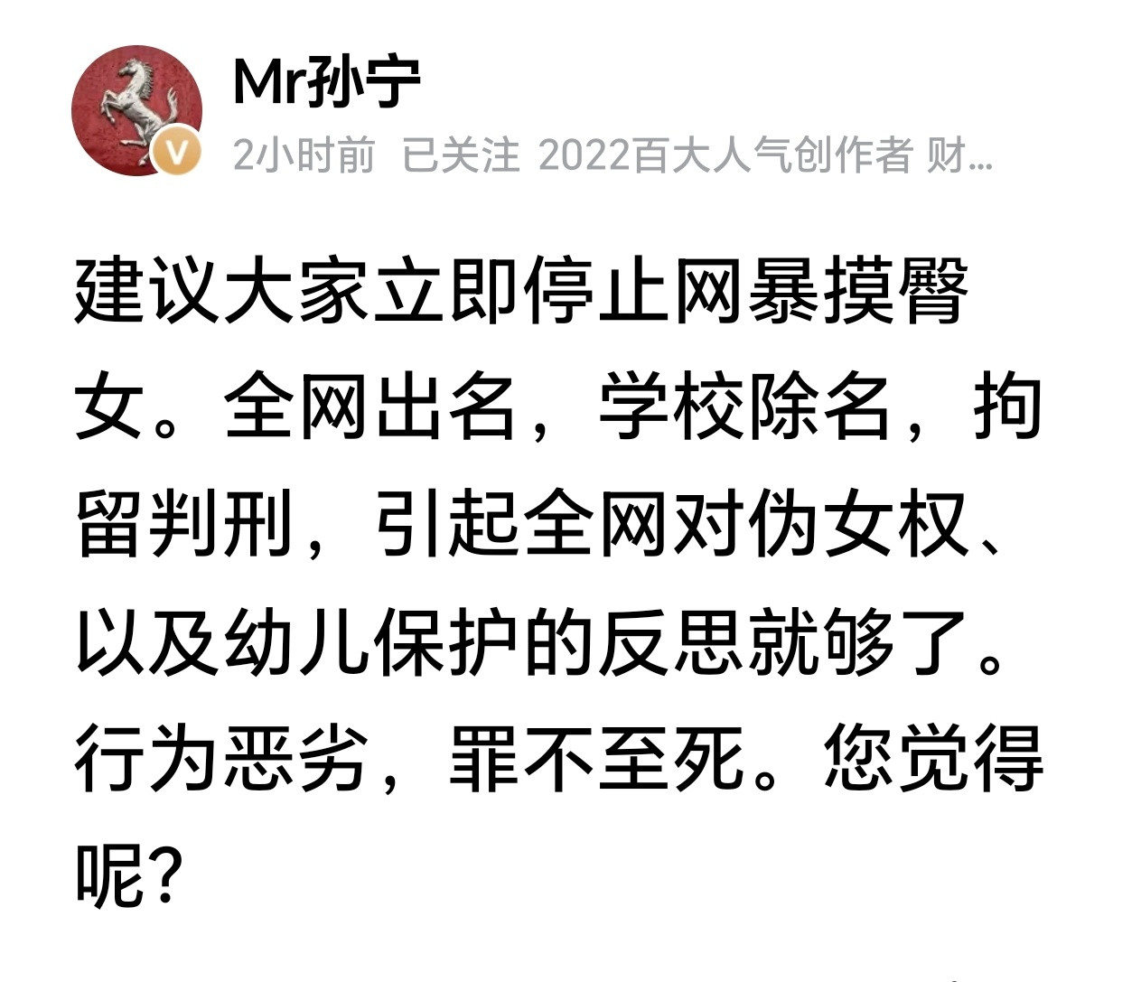 她确实罪不至死，但能看得出来，她是打算毁掉那个孩子。一旦让她得逞，小孩往后这一生