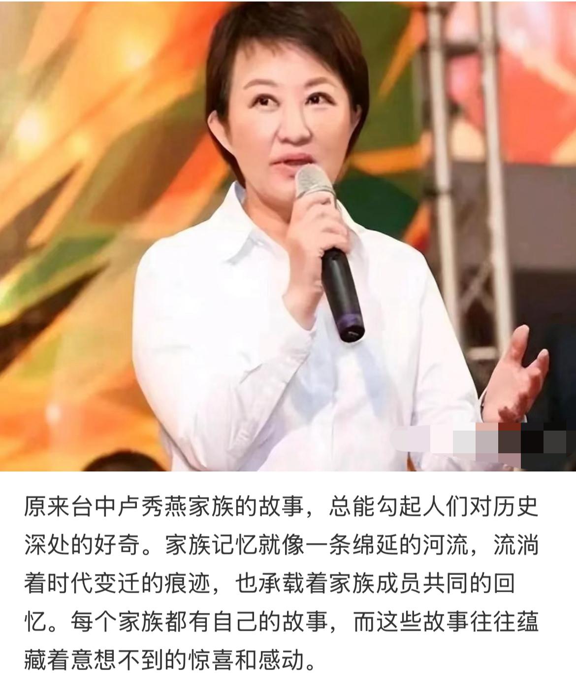惊爆！国民党那位卢女士，之前可是赖清德的“忠实粉丝”，请假都要去参加赖清