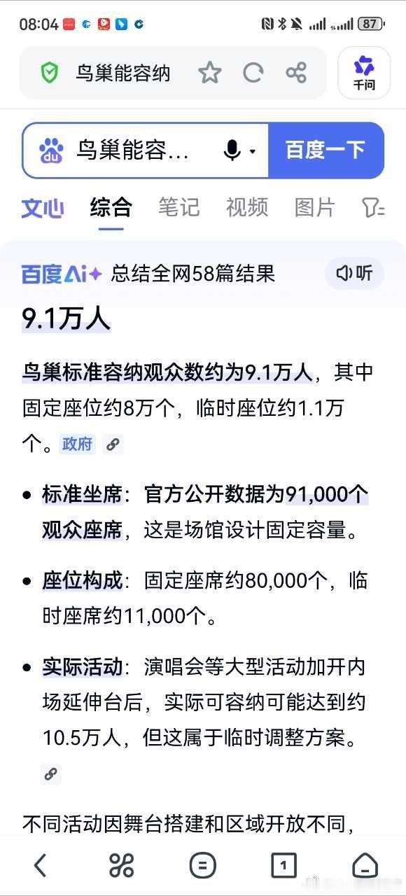 笑死我了，还有3万只🦍坐哪里，叠罗汉吗？