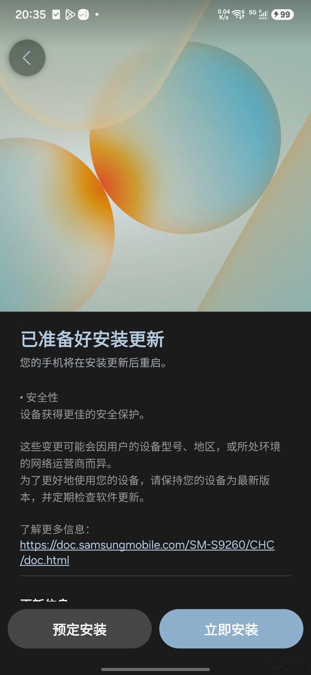 #三星#三星s24+终于更新oneui了，可惜不是oneui9#三星s24#​