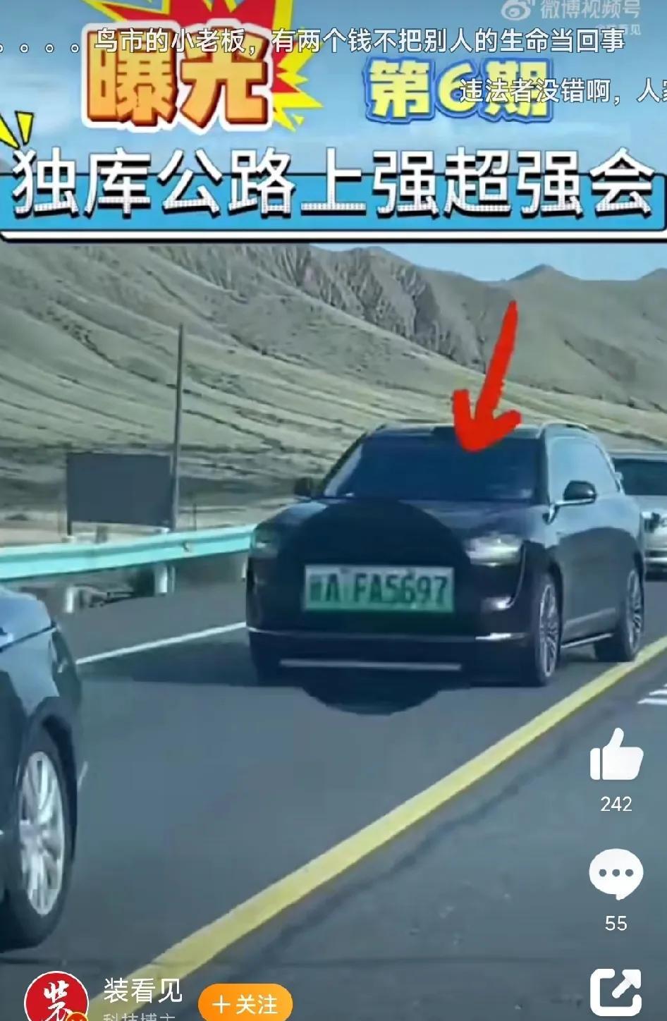 男子驾车违规，称自己“有钱只管罚，但不接受教育”。一男子在独库公路上驾车逆行，