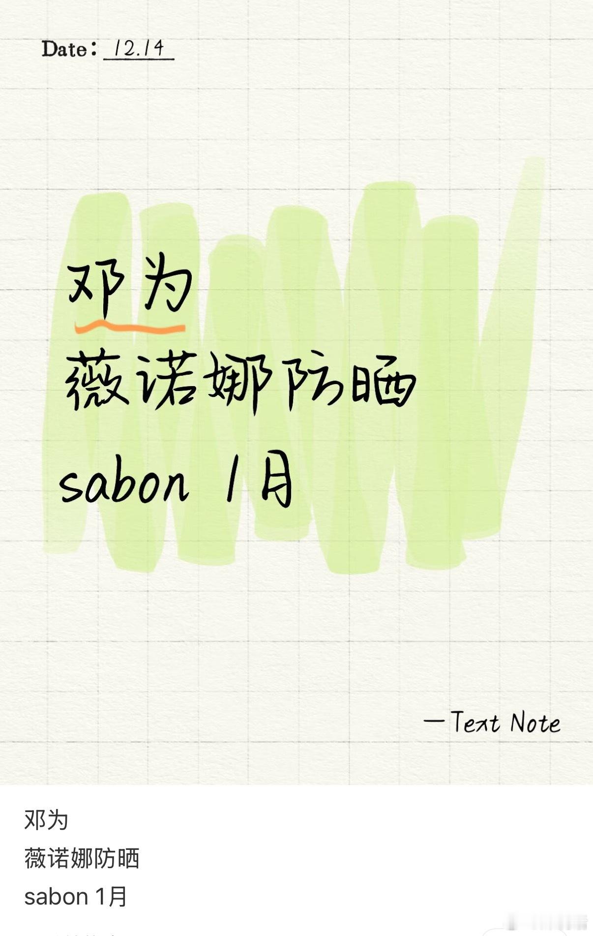 🍉邓为接下来有两个商务，其中一个有品牌员工验证了