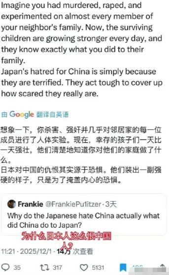 外网有人问日本人为什么这么恨中国人？ 先说说根子上的事。日本人心里比谁都清楚