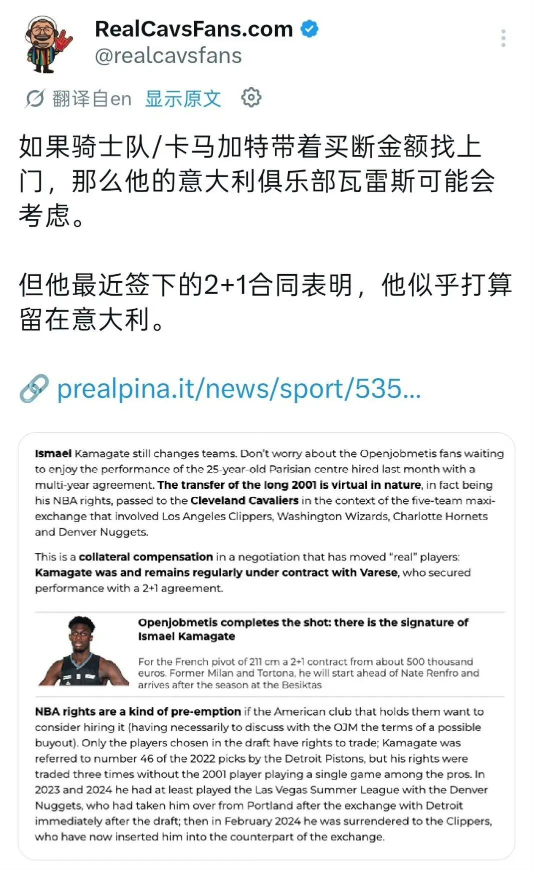 最新交易签约消息汇总：1️⃣JakeFischer爆料：骑士第14名球员来自