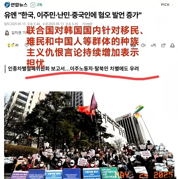 韩国仇视中国引关注这几天韩国那边，对咱们中国意见大了去了