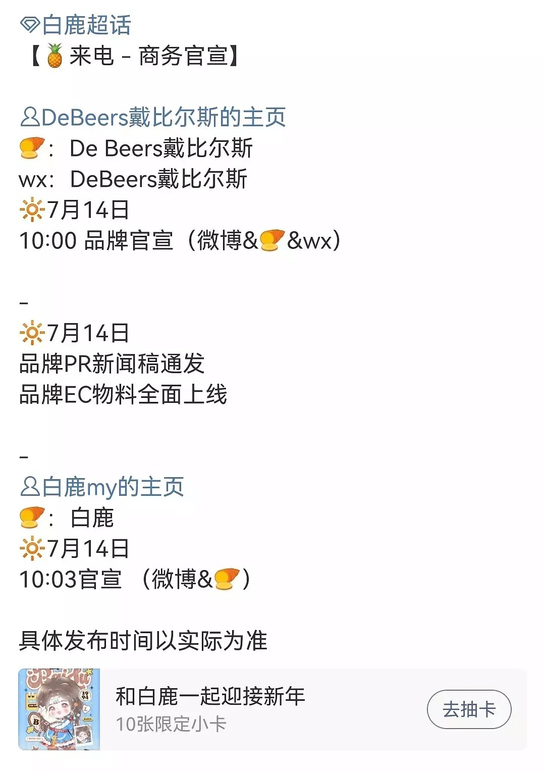 一个月拿下双奢白鹿就是这么争气🥰​​​