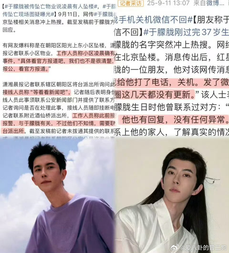 程青松否认与于朦胧生前聚会并报警都在说朋友，可谁是真朋友呢？程青松都报警自证了，